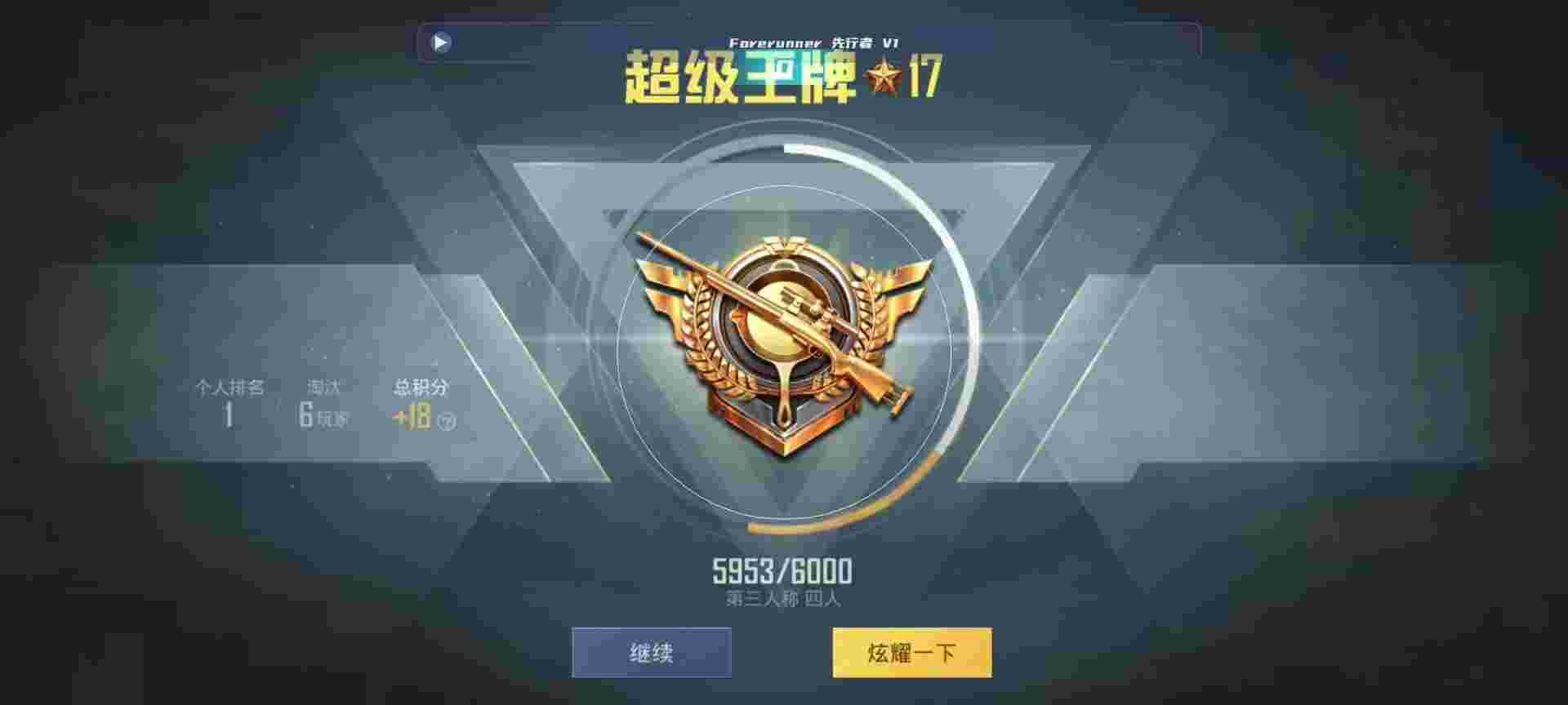 和平精英鸡腿辅助自瞄 - 和平精英科技下载3.2辅助预览图